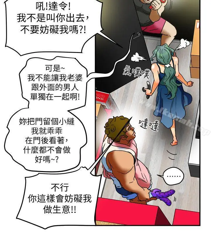 漫画《有夫同享》第11话第12张图
