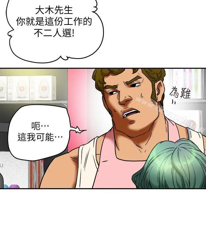 漫画《有夫同享》第11话第14张图
