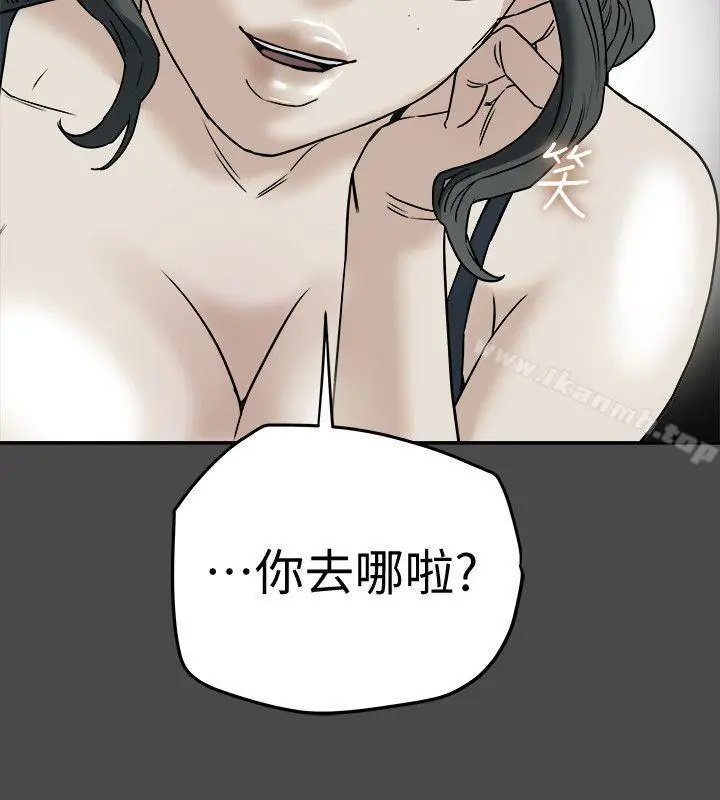 漫画《有夫同享》第11话第2张图