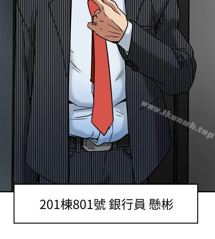漫画《有夫同享》第11话第20张图
