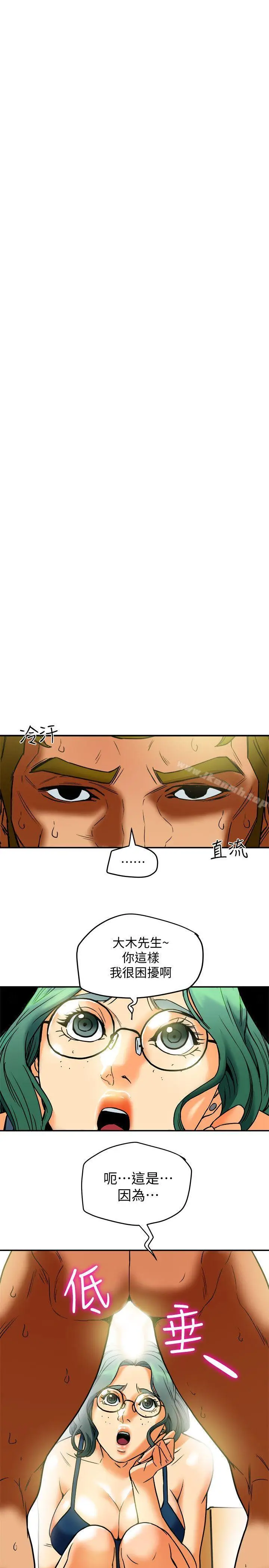 漫画《有夫同享》第11话第23张图