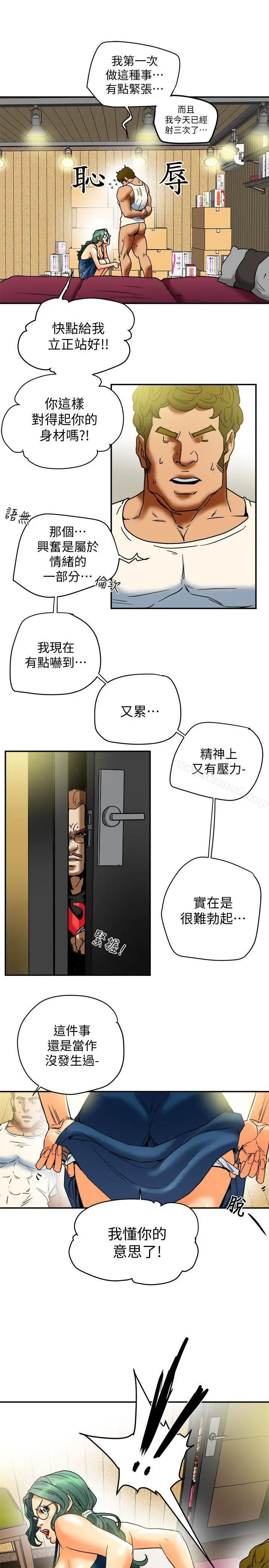 漫画《有夫同享》第11话第25张图