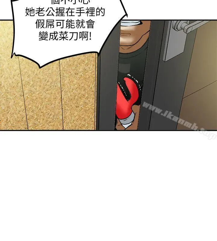 漫画《有夫同享》第11话第28张图