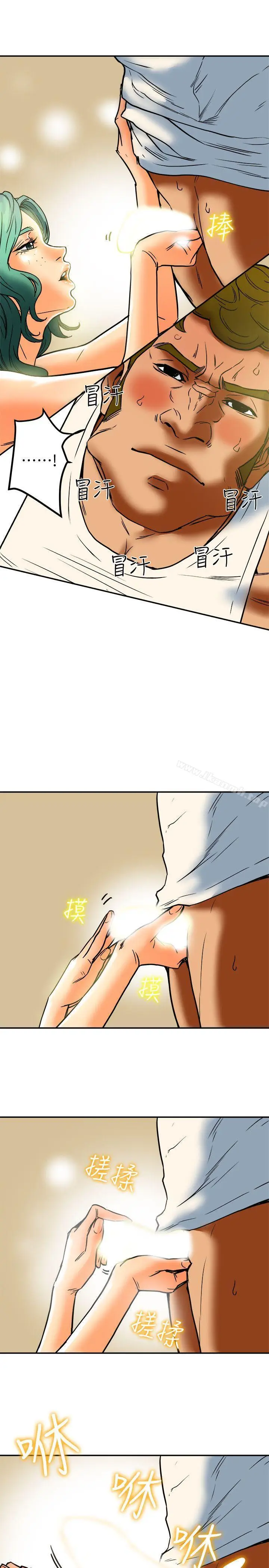漫画《有夫同享》第11话第31张图
