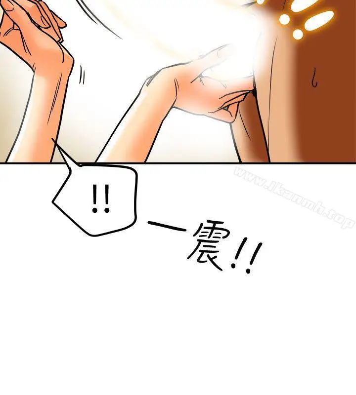漫画《有夫同享》第11话第32张图
