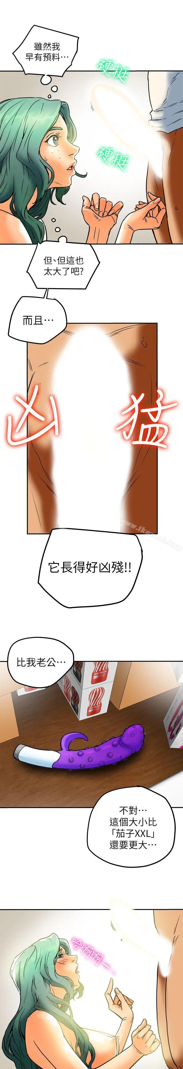 漫画《有夫同享》第11话第33张图