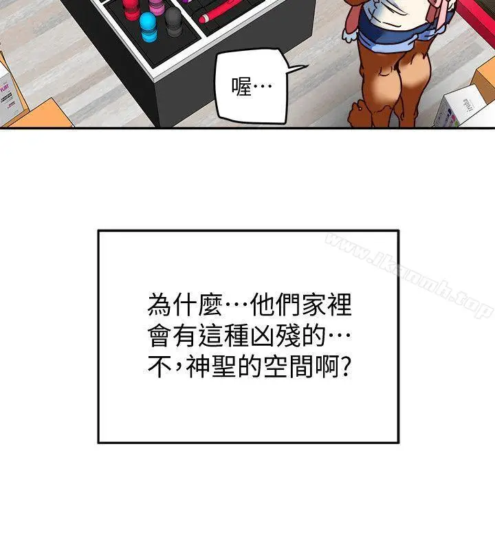 漫画《有夫同享》第11话第4张图