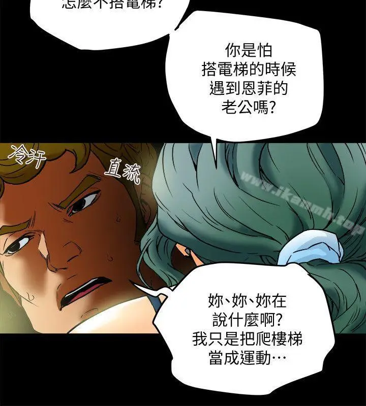 漫画《有夫同享》第11话第8张图