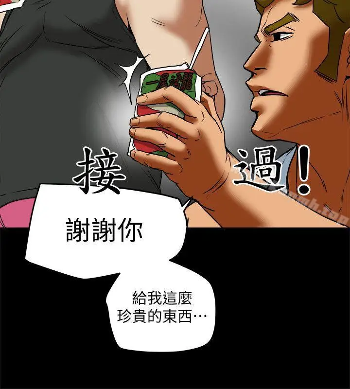 漫画《有夫同享》第12话第14张图