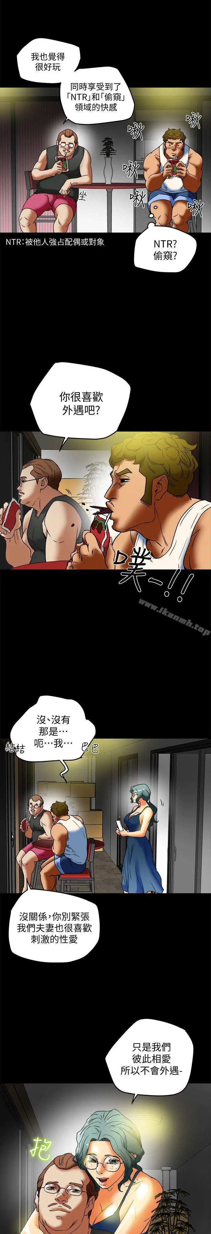 漫画《有夫同享》第12话第15张图