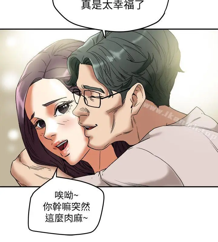 漫画《有夫同享》第12话第20张图