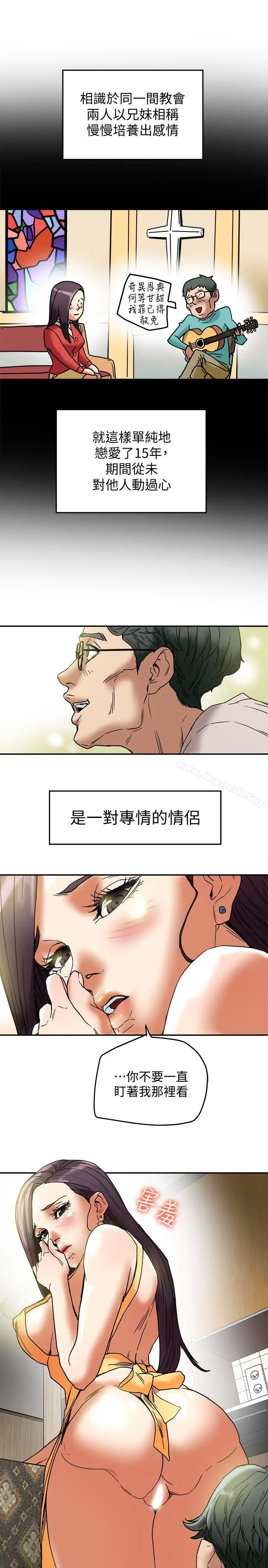 漫画《有夫同享》第12话第23张图