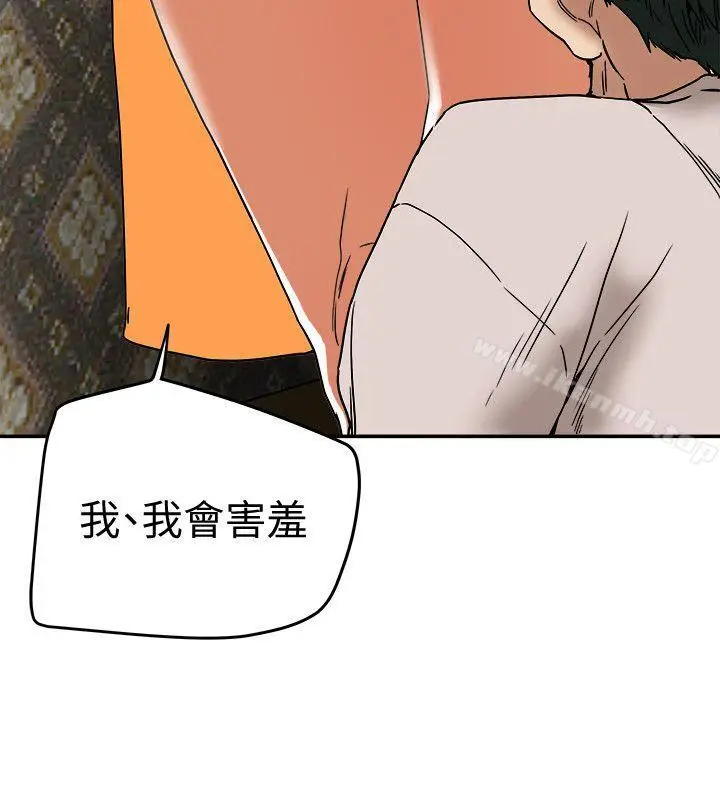 漫画《有夫同享》第12话第24张图