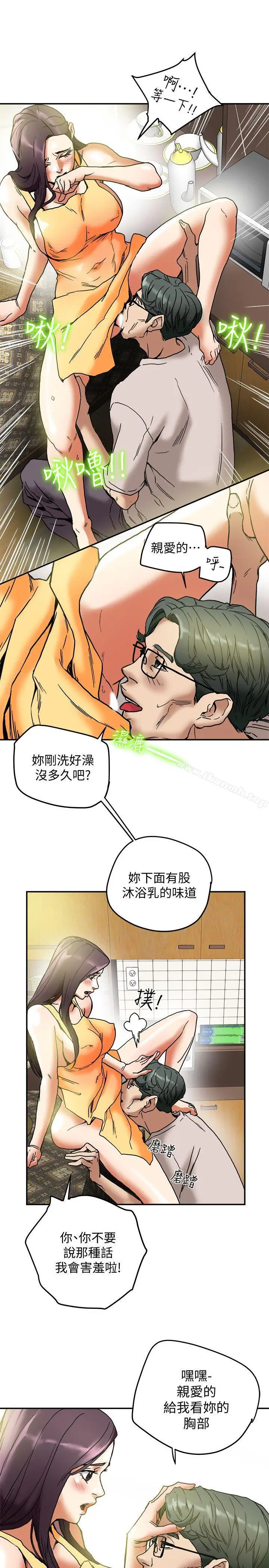 漫画《有夫同享》第12话第27张图