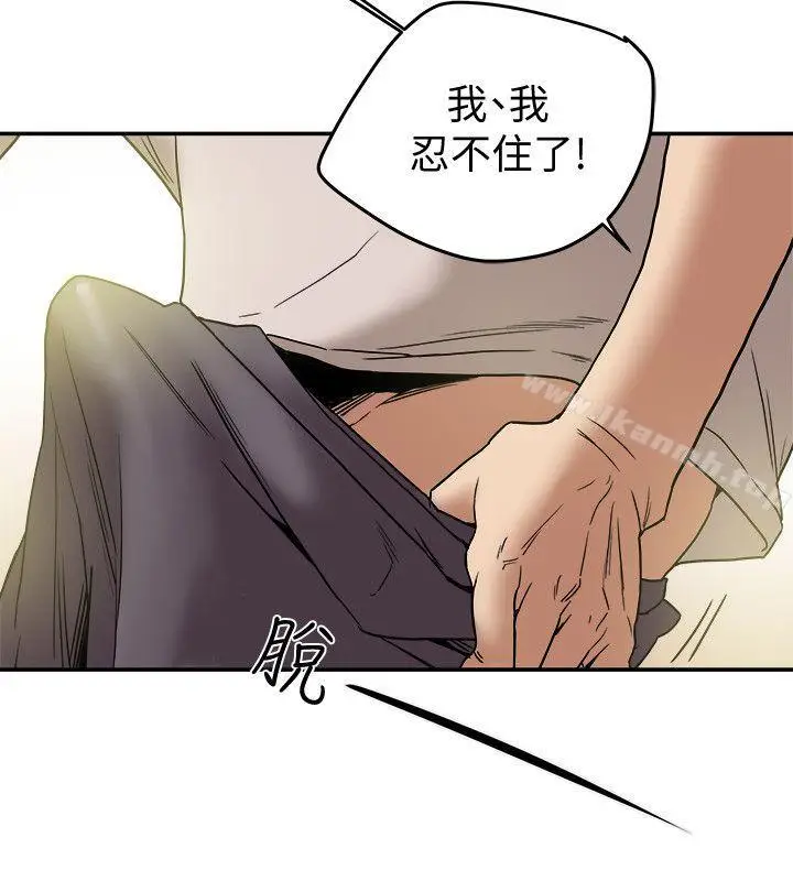 漫画《有夫同享》第12话第30张图