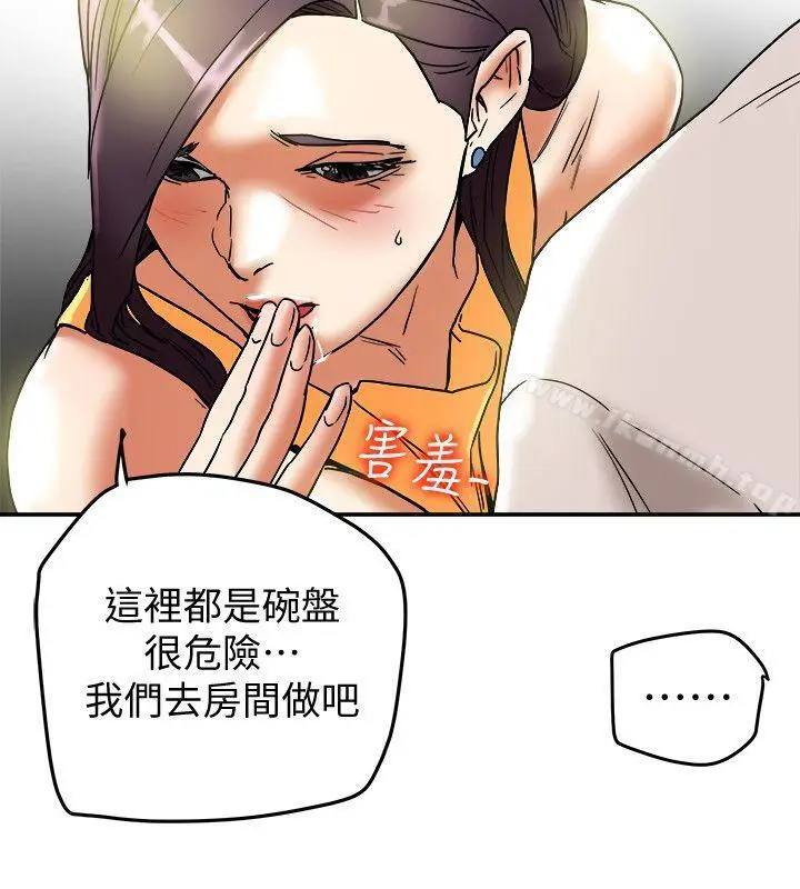 漫画《有夫同享》第12话第36张图