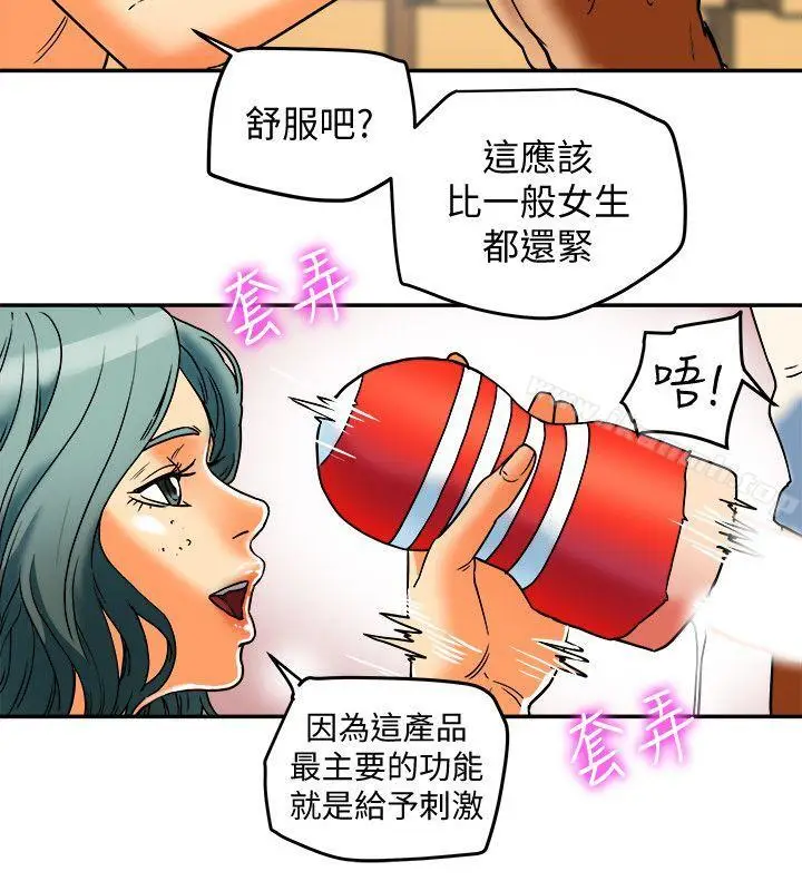 漫画《有夫同享》第12话第4张图