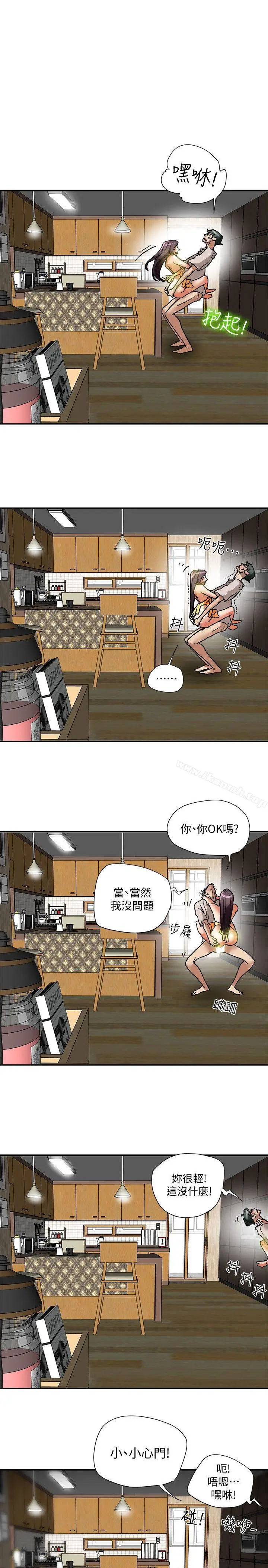 漫画《有夫同享》第13话第11张图