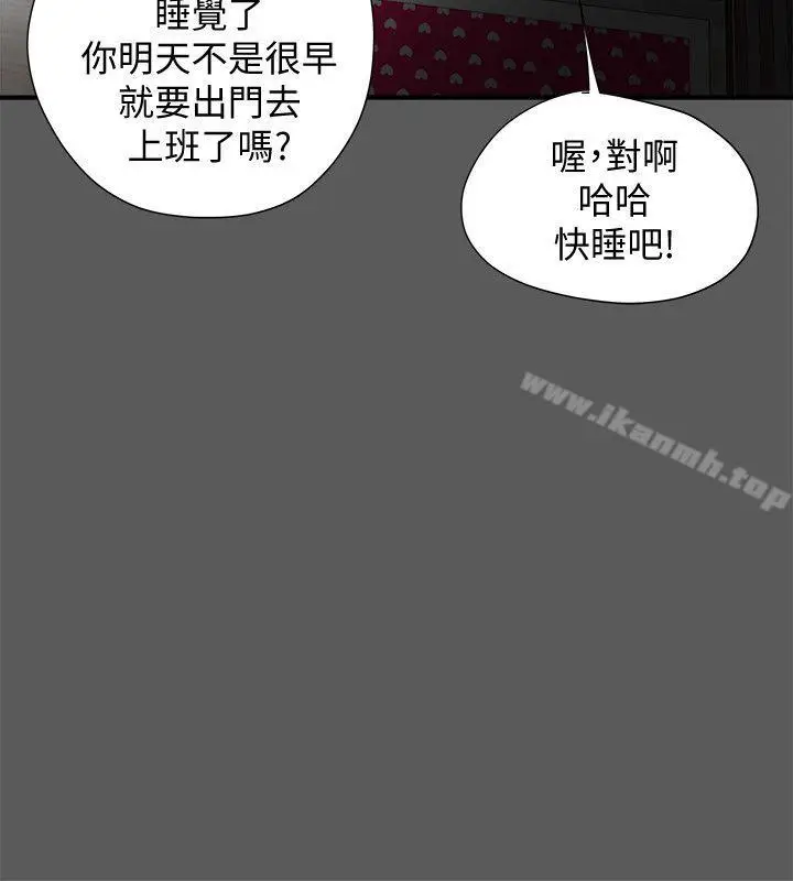 漫画《有夫同享》第13话第26张图