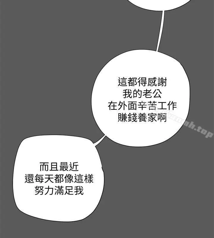 漫画《有夫同享》第13话第28张图