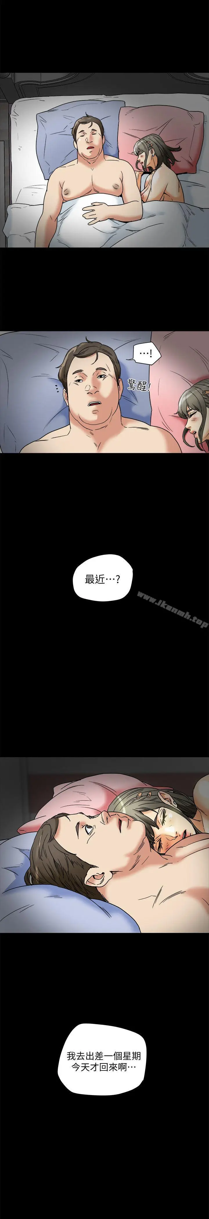 漫画《有夫同享》第13话第31张图