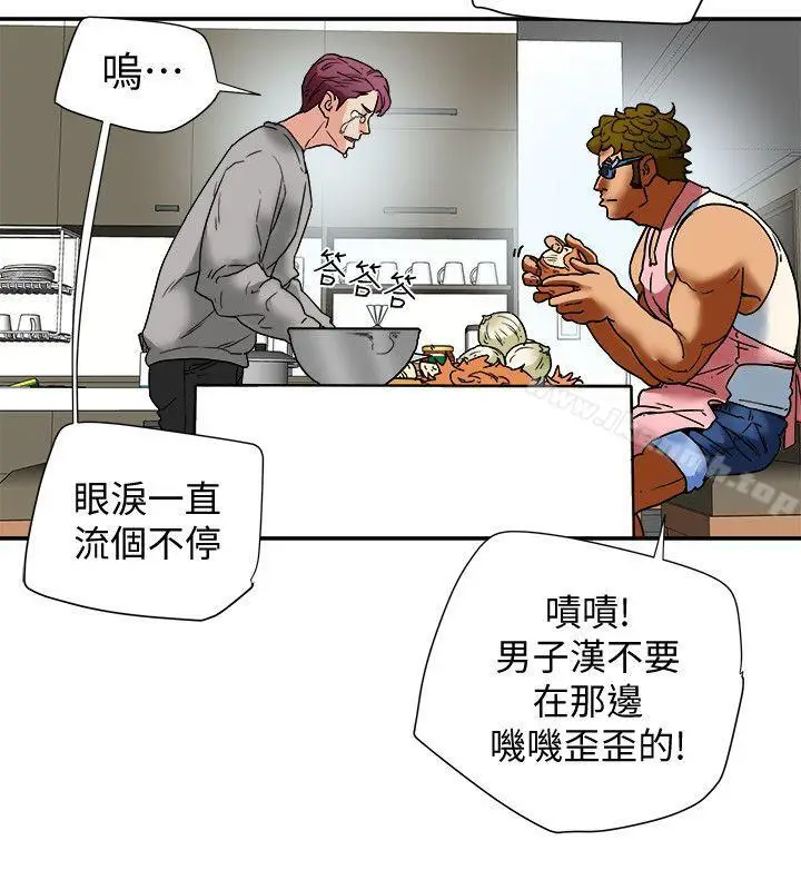 漫画《有夫同享》第13话第34张图