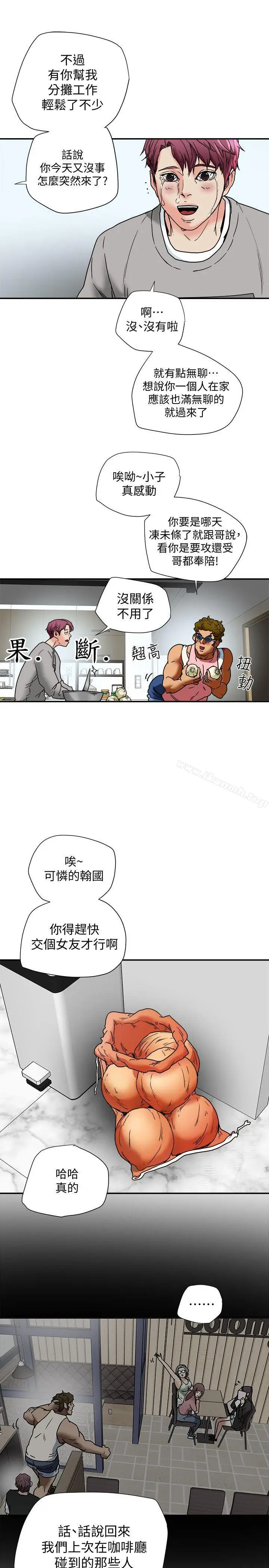 漫画《有夫同享》第13话第35张图