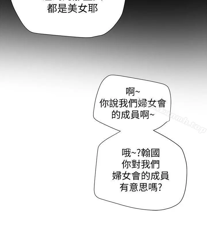 漫画《有夫同享》第13话第36张图