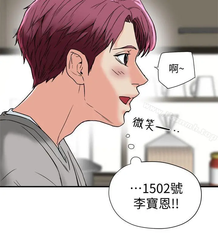 漫画《有夫同享》第13话第38张图