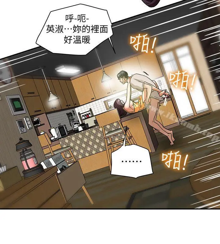 漫画《有夫同享》第13话第4张图
