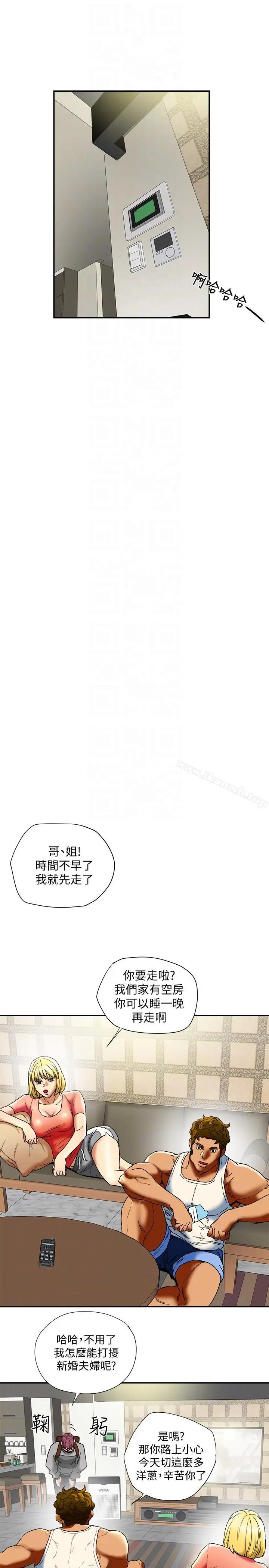 漫画《有夫同享》第14话第11张图
