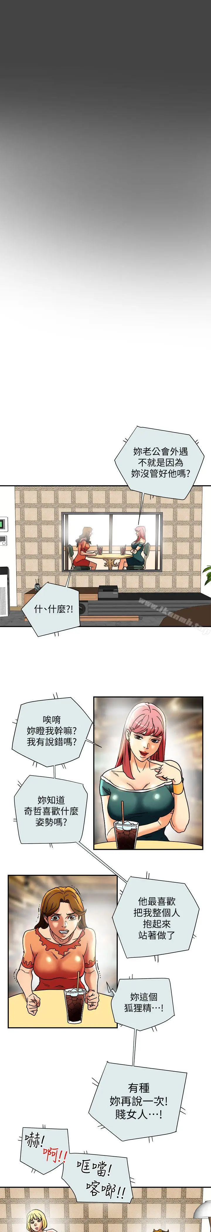 漫画《有夫同享》第14话第17张图