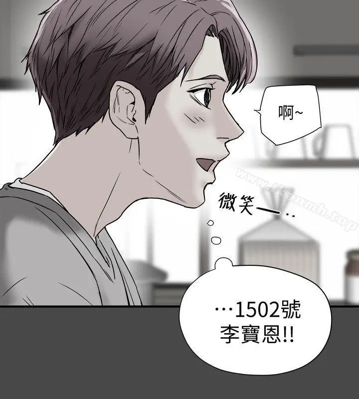 漫画《有夫同享》第14话第2张图