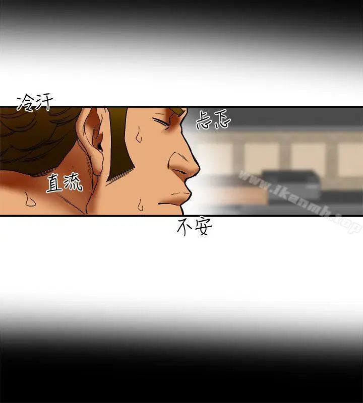 漫画《有夫同享》第14话第20张图