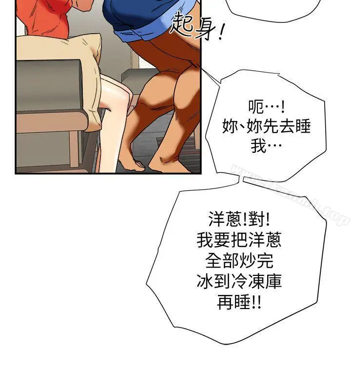 漫画《有夫同享》第14话第22张图