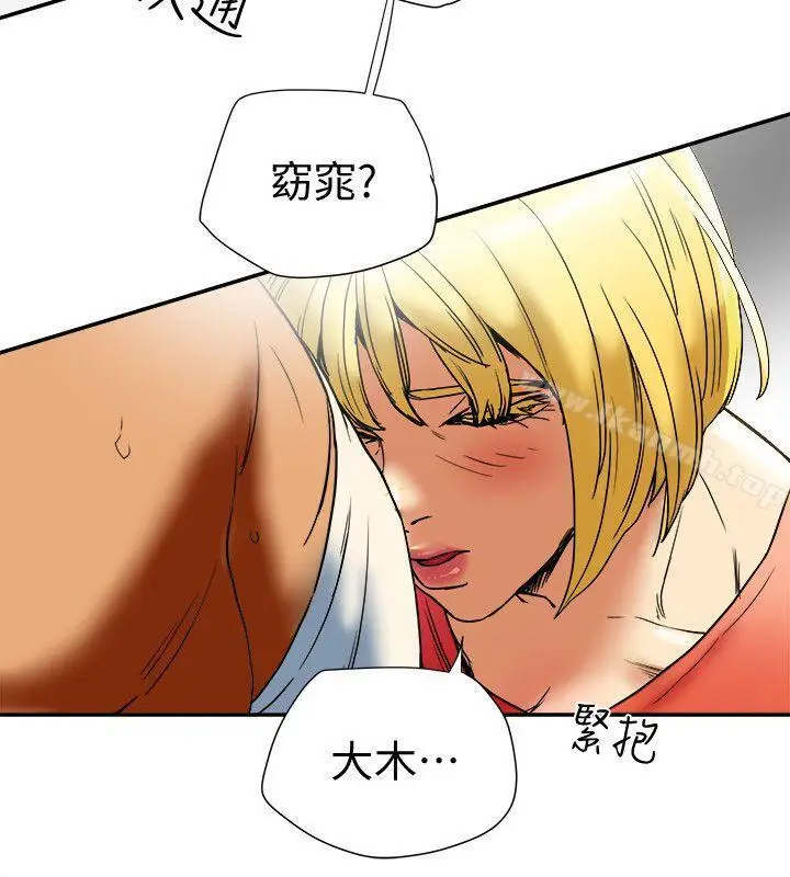 漫画《有夫同享》第14话第24张图