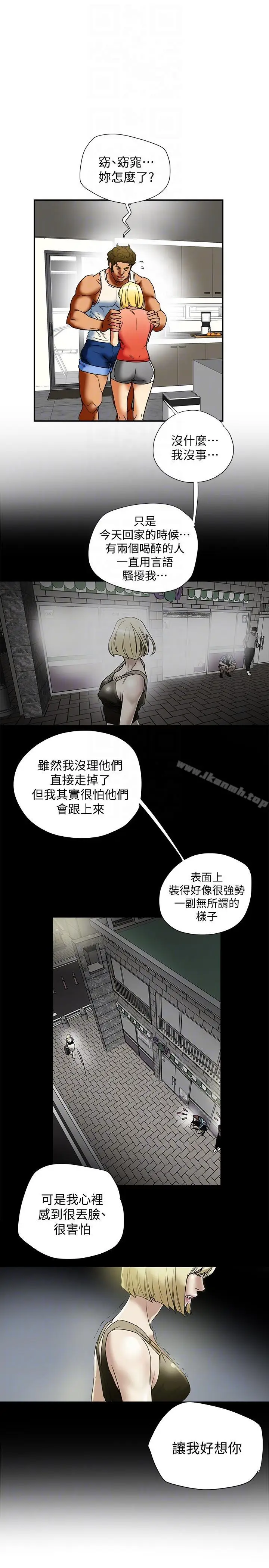 漫画《有夫同享》第14话第27张图