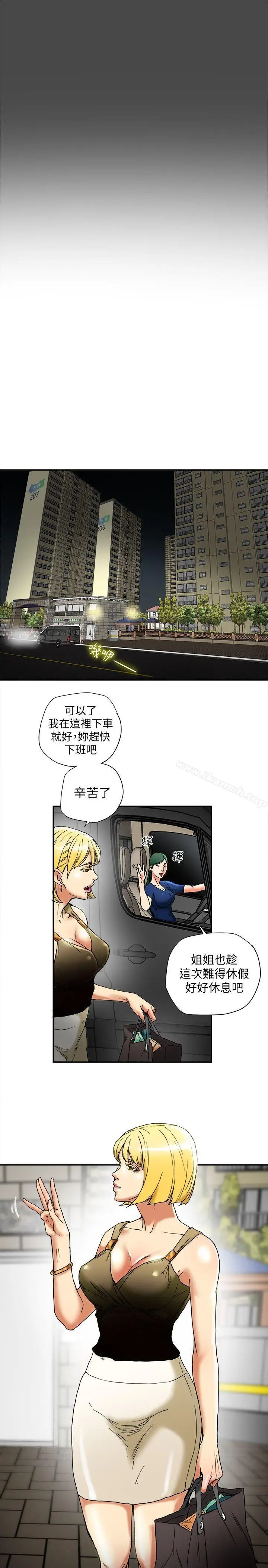 漫画《有夫同享》第14话第3张图