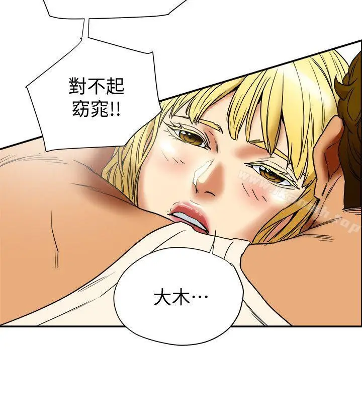 漫画《有夫同享》第14话第30张图