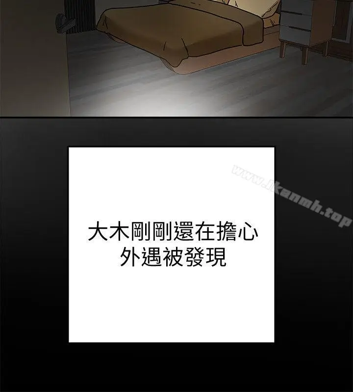 漫画《有夫同享》第14话第32张图
