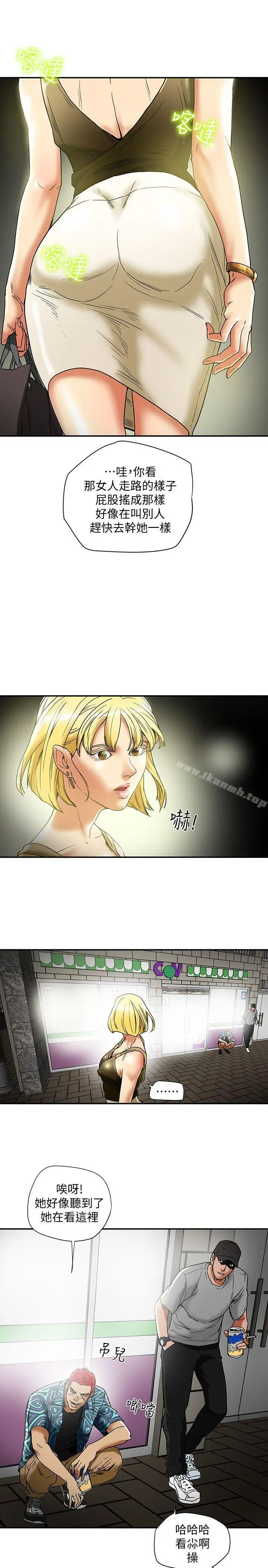 漫画《有夫同享》第14话第5张图