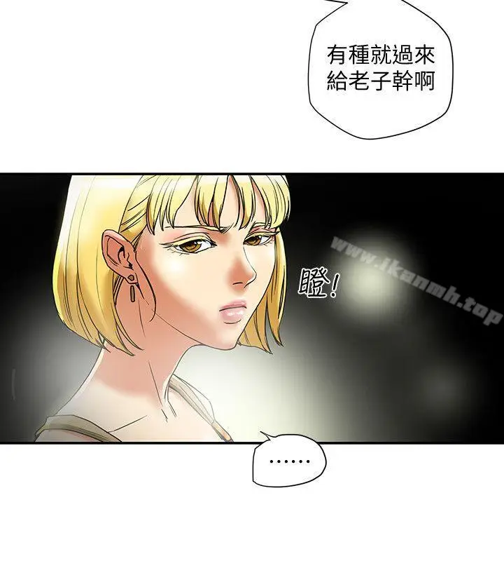 漫画《有夫同享》第14话第6张图