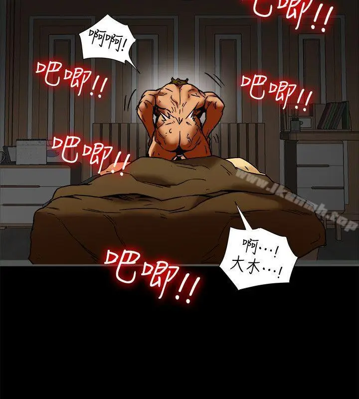 漫画《有夫同享》第15话第10张图