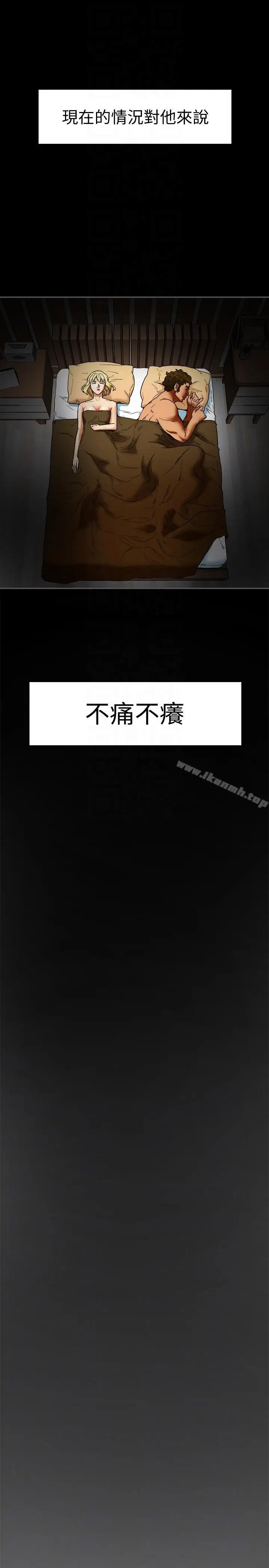 漫画《有夫同享》第15话第15张图