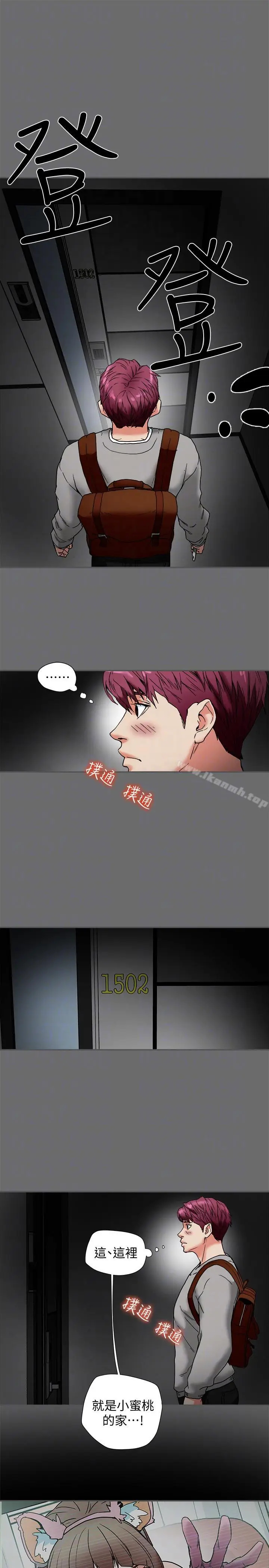 漫画《有夫同享》第15话第17张图