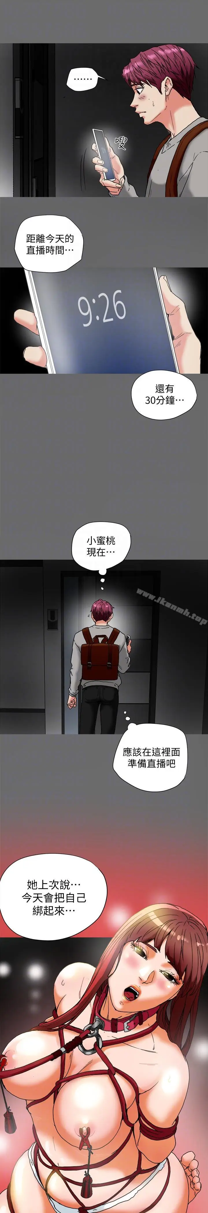 漫画《有夫同享》第15话第19张图