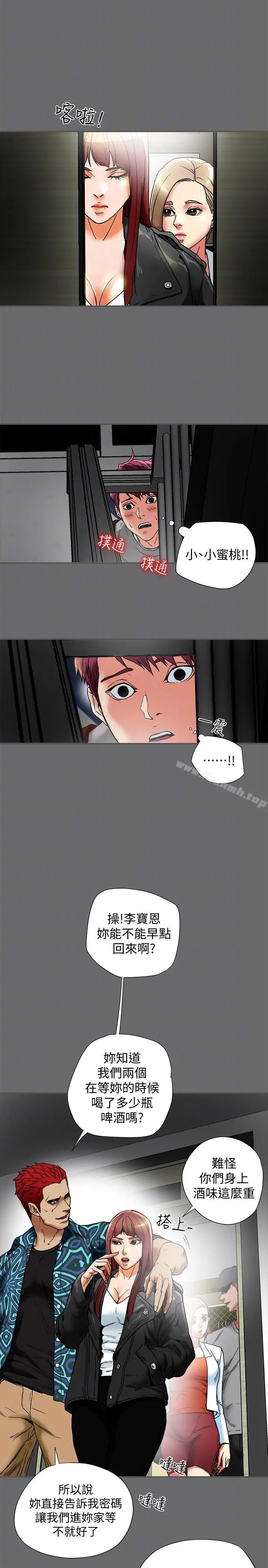 漫画《有夫同享》第15话第27张图