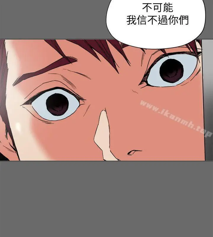 漫画《有夫同享》第15话第28张图
