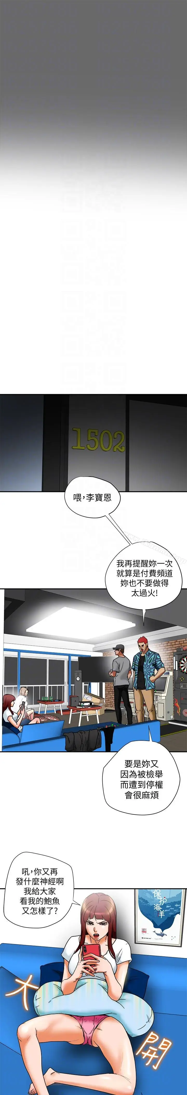 漫画《有夫同享》第15话第29张图