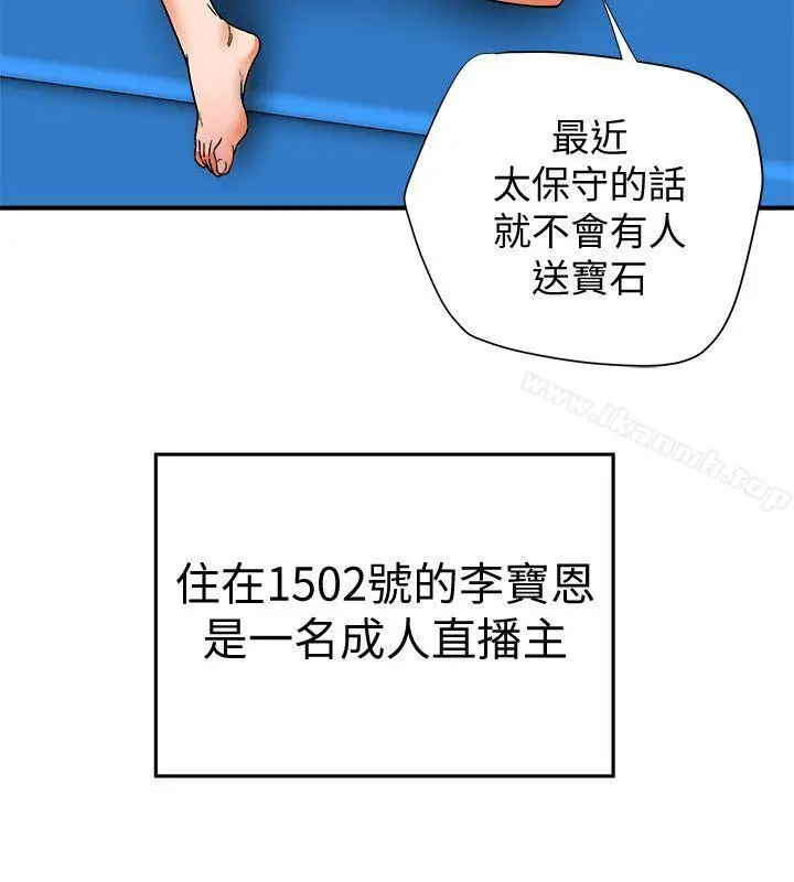 漫画《有夫同享》第15话第30张图